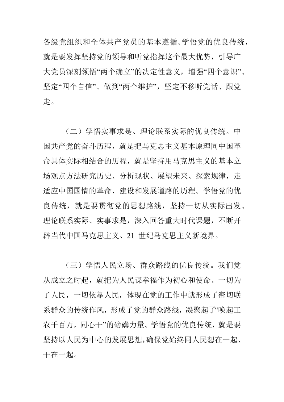 浅谈国企思想政治工作的重要意义.docx_第2页