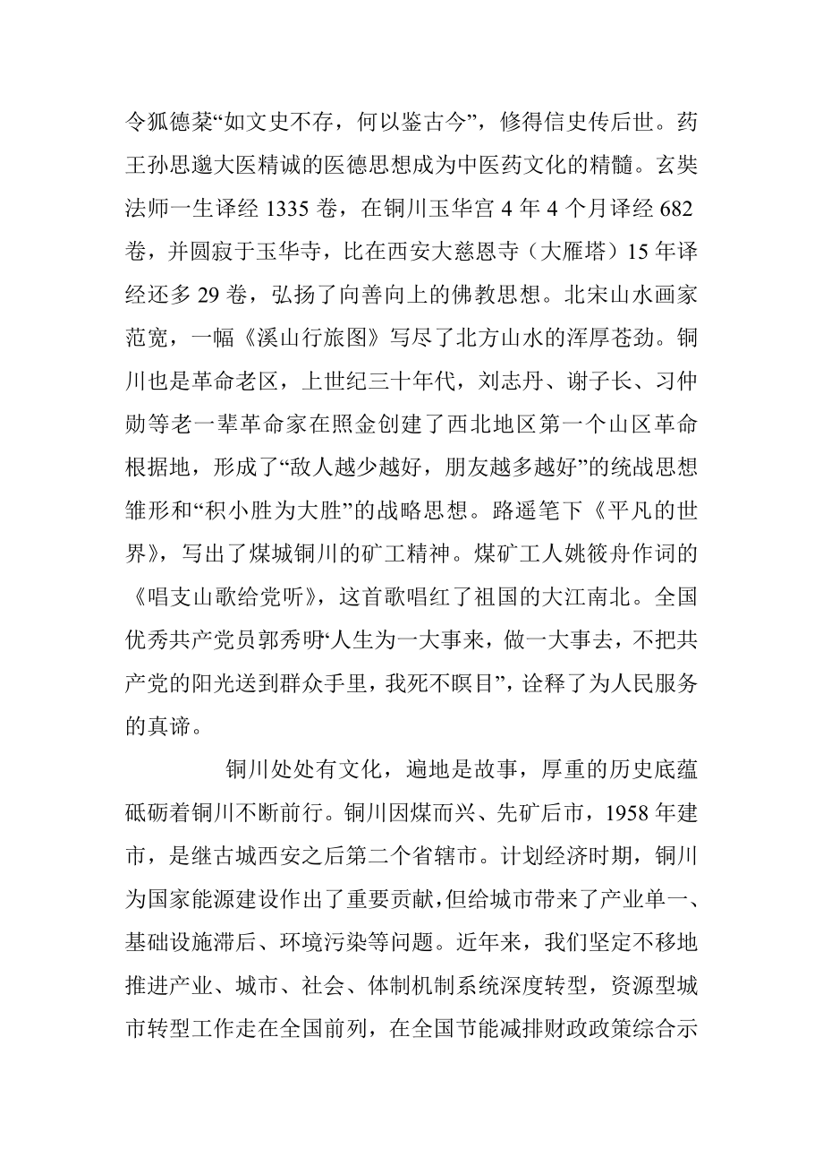 在中国公文写作研究会全国第十五届公文学术年会上的致辞.docx_第3页