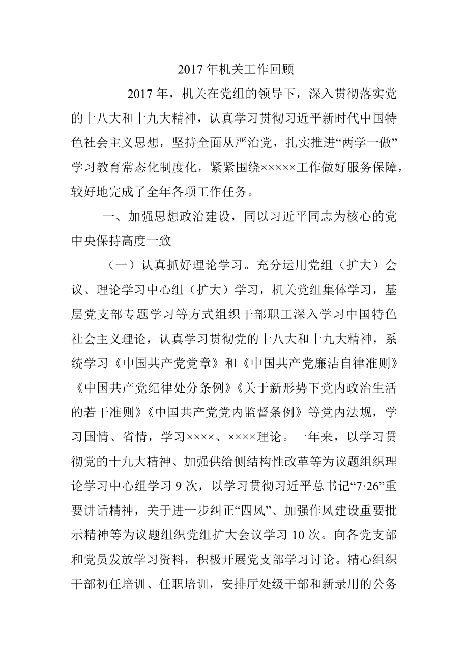 年终总结大会资料.docx_第3页