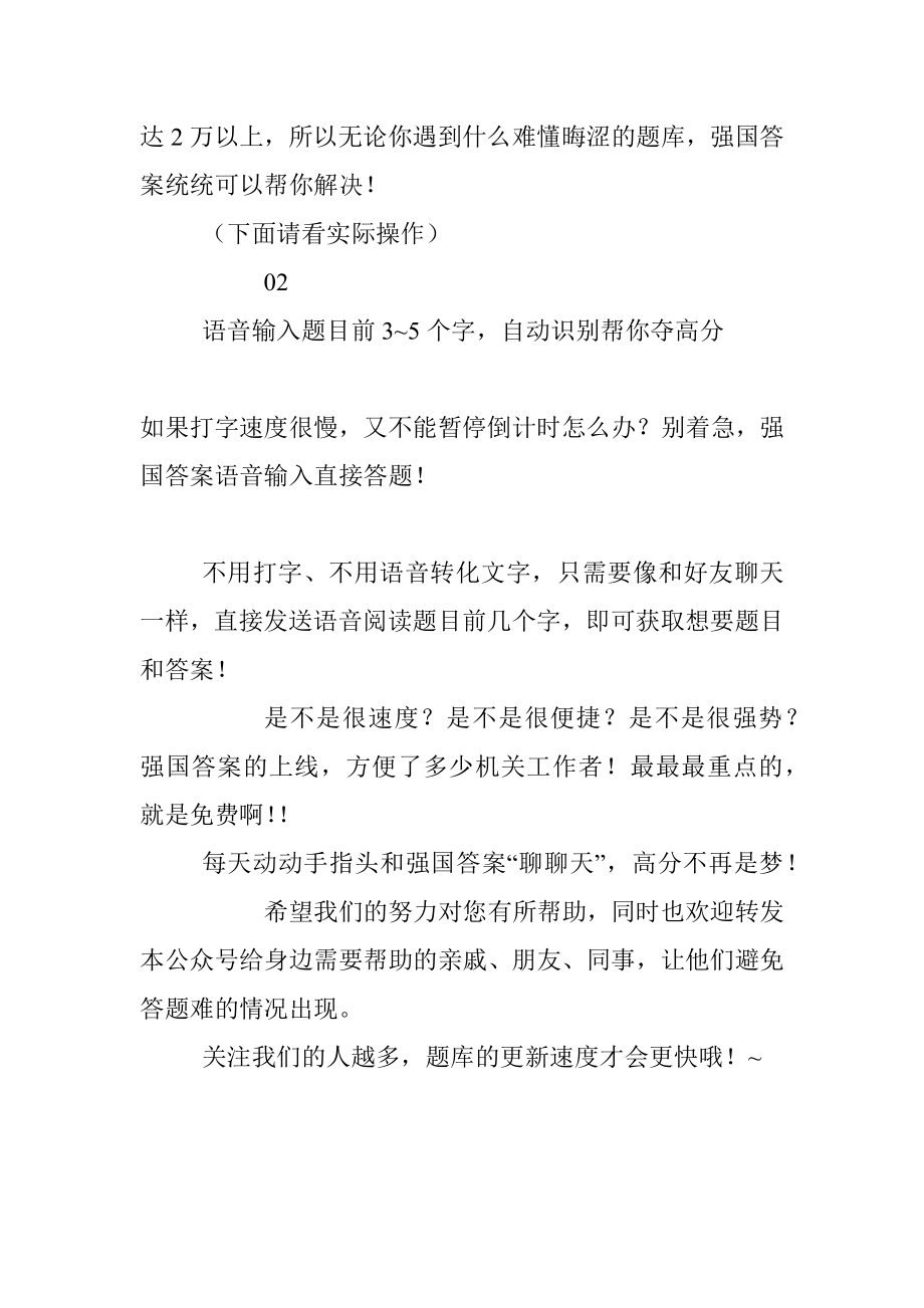 新建 DOCX 文档.docx_第2页