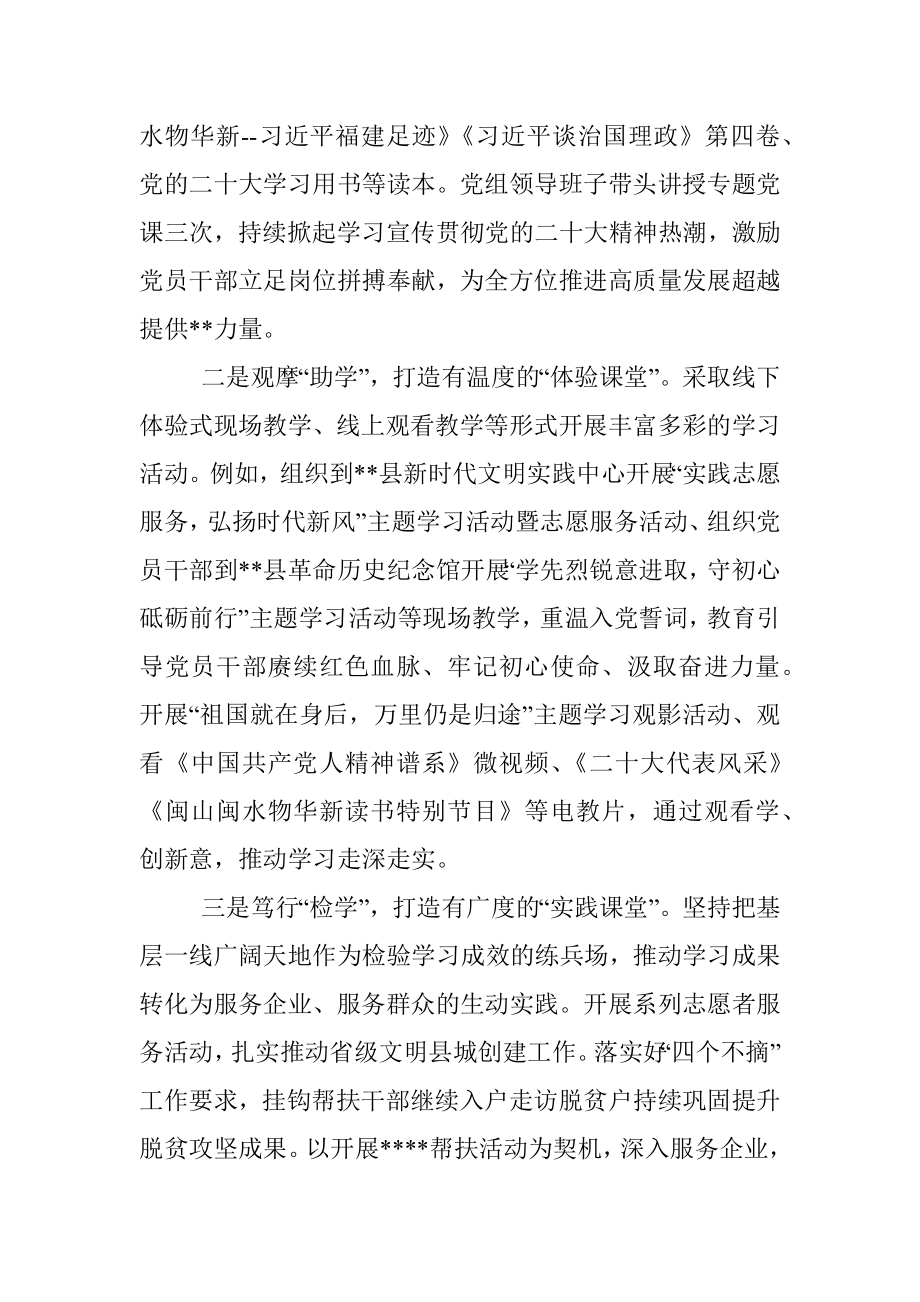 县直机关2022年度建设学习型政府工作总结.docx_第2页