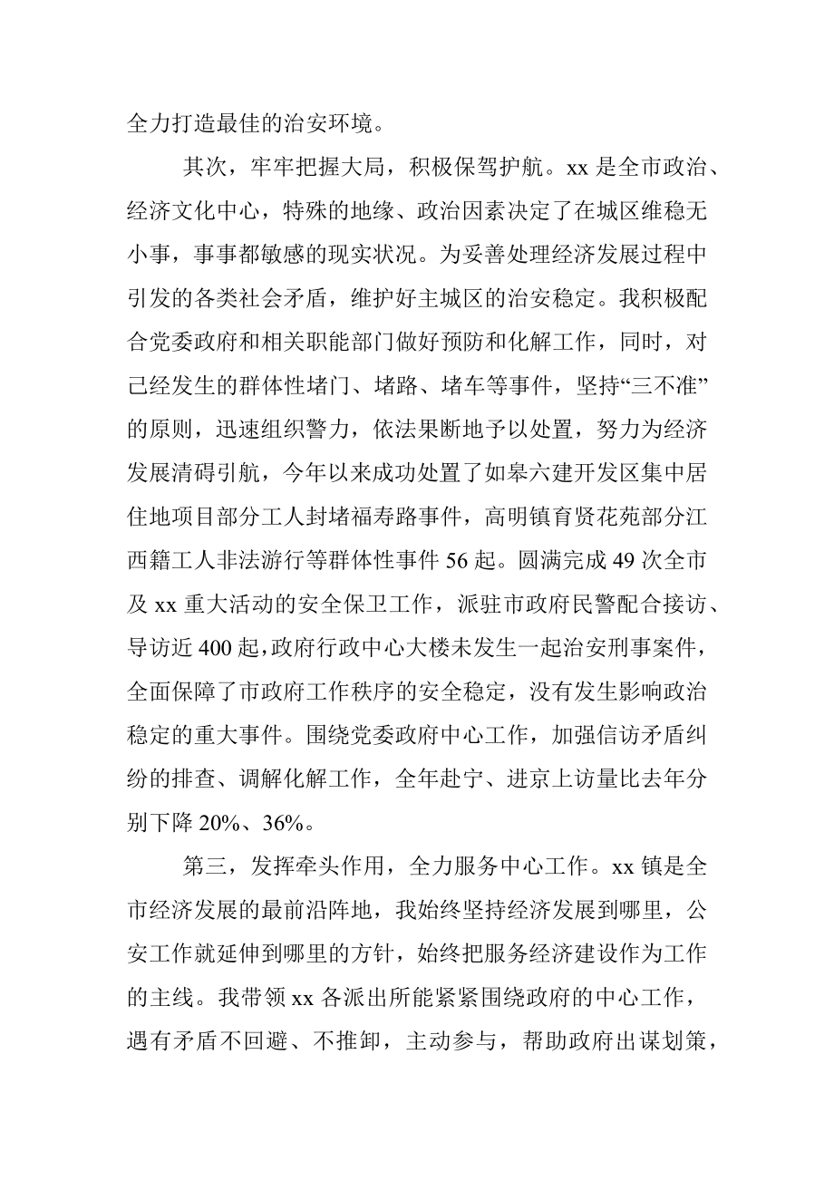 乡镇政法工作总结.docx_第3页