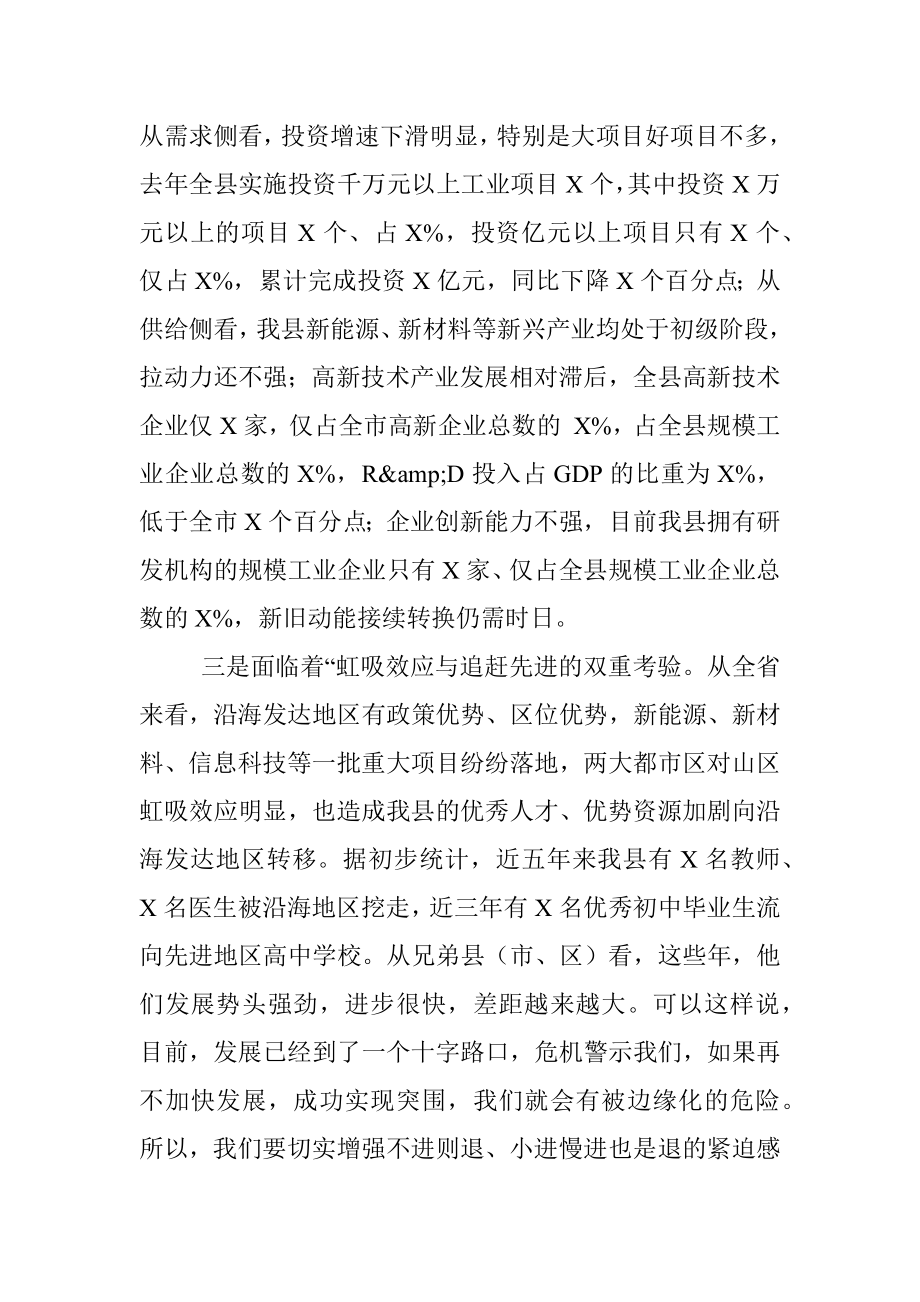 在机关重点任务部署会后的总结讲话.docx_第2页