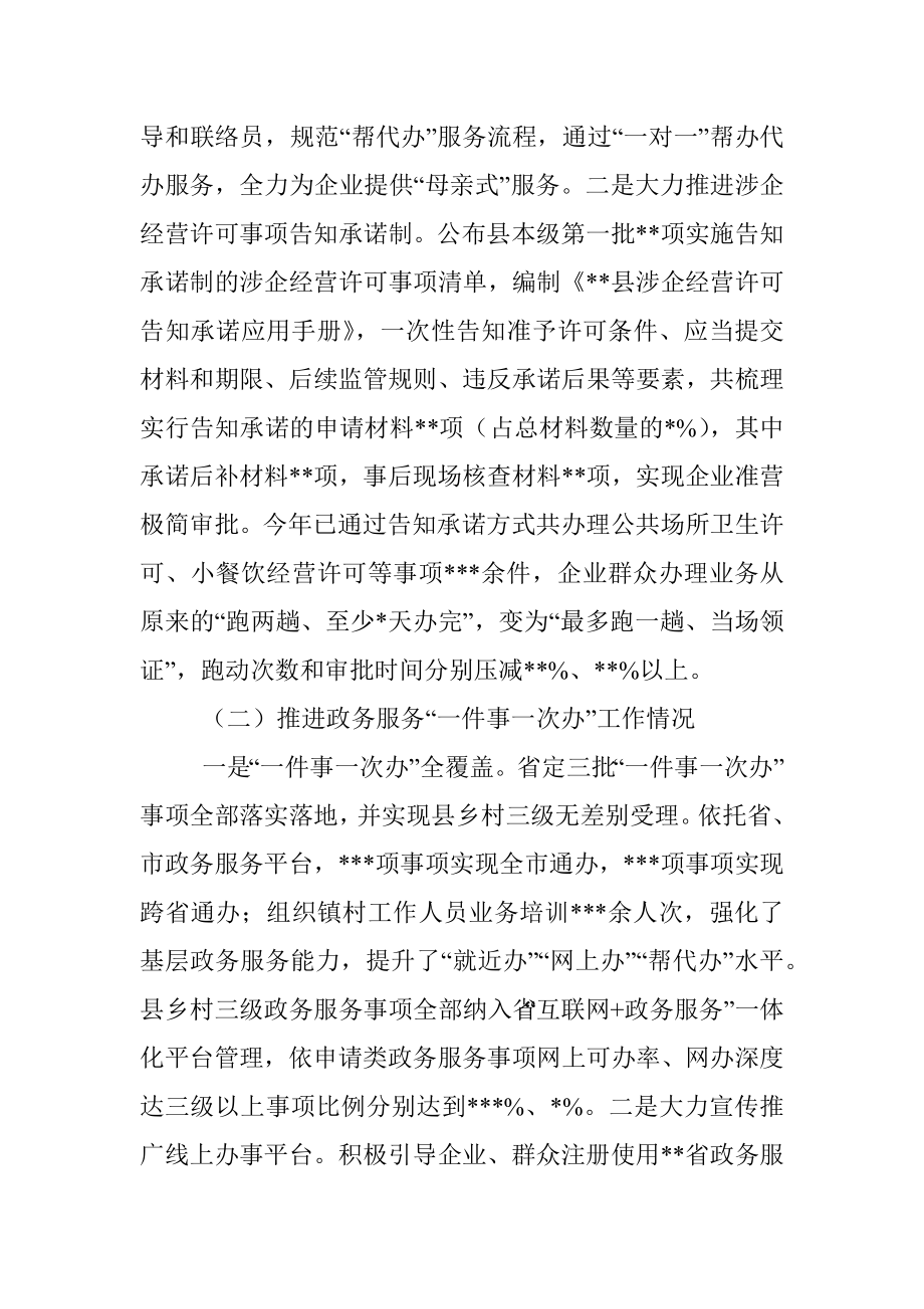 政务服务中心2022年工作总结暨2023年计划.docx_第2页