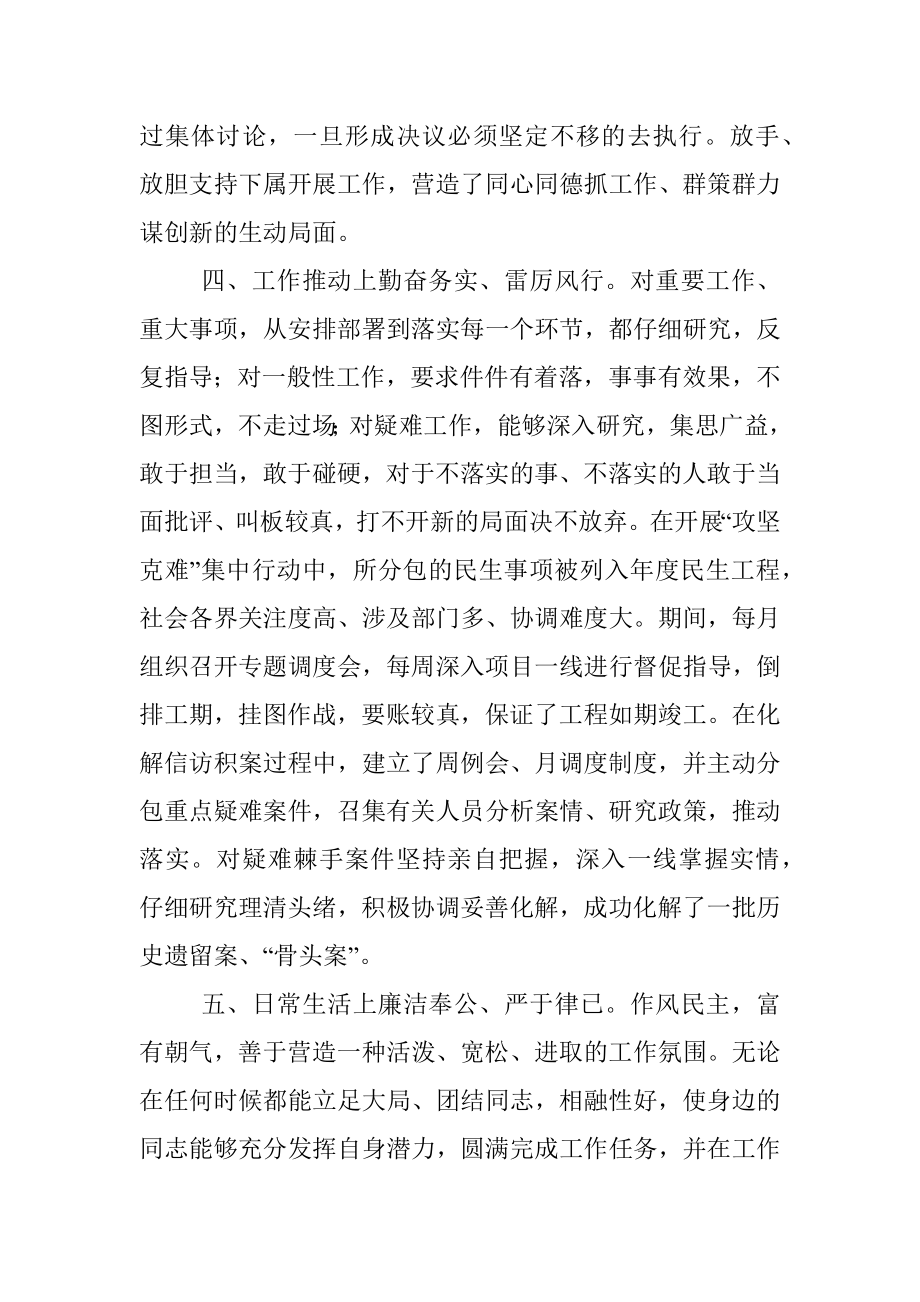 公务员个人三年思想工作总结.docx_第3页