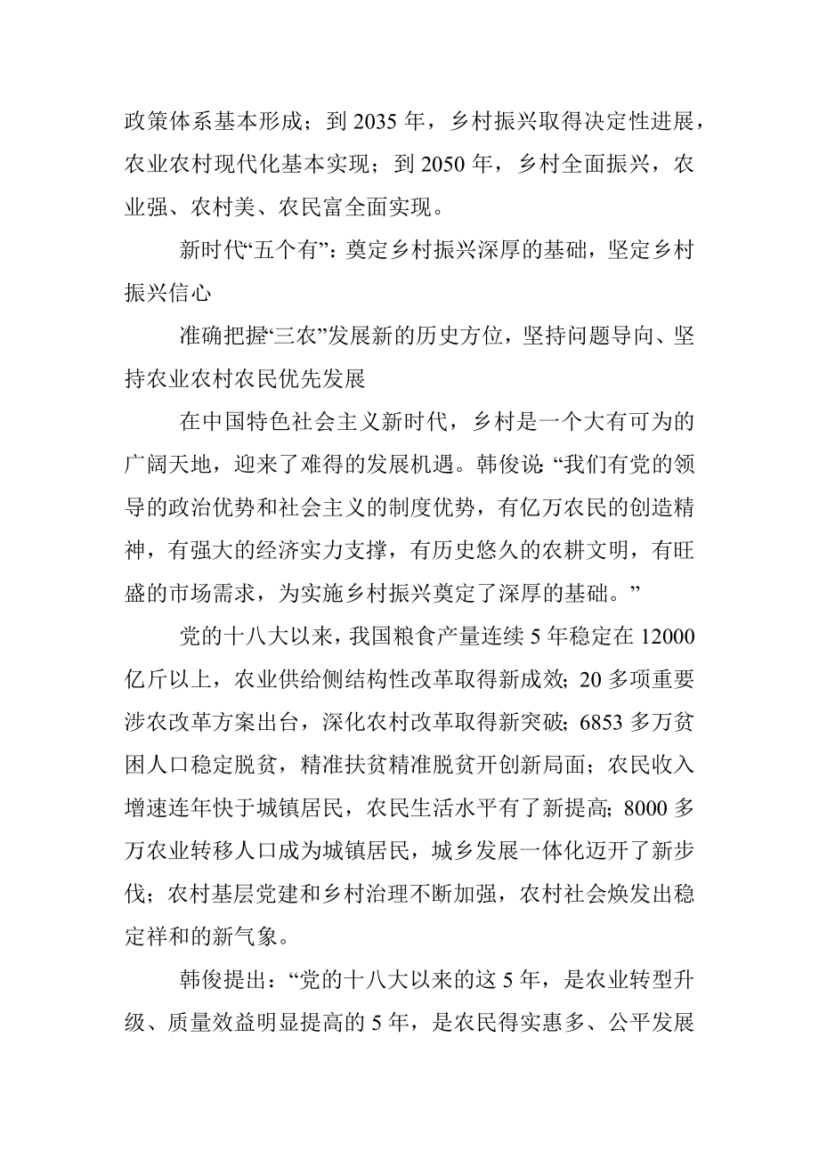 人民日报权威解读今年中央一号文件.docx_第3页