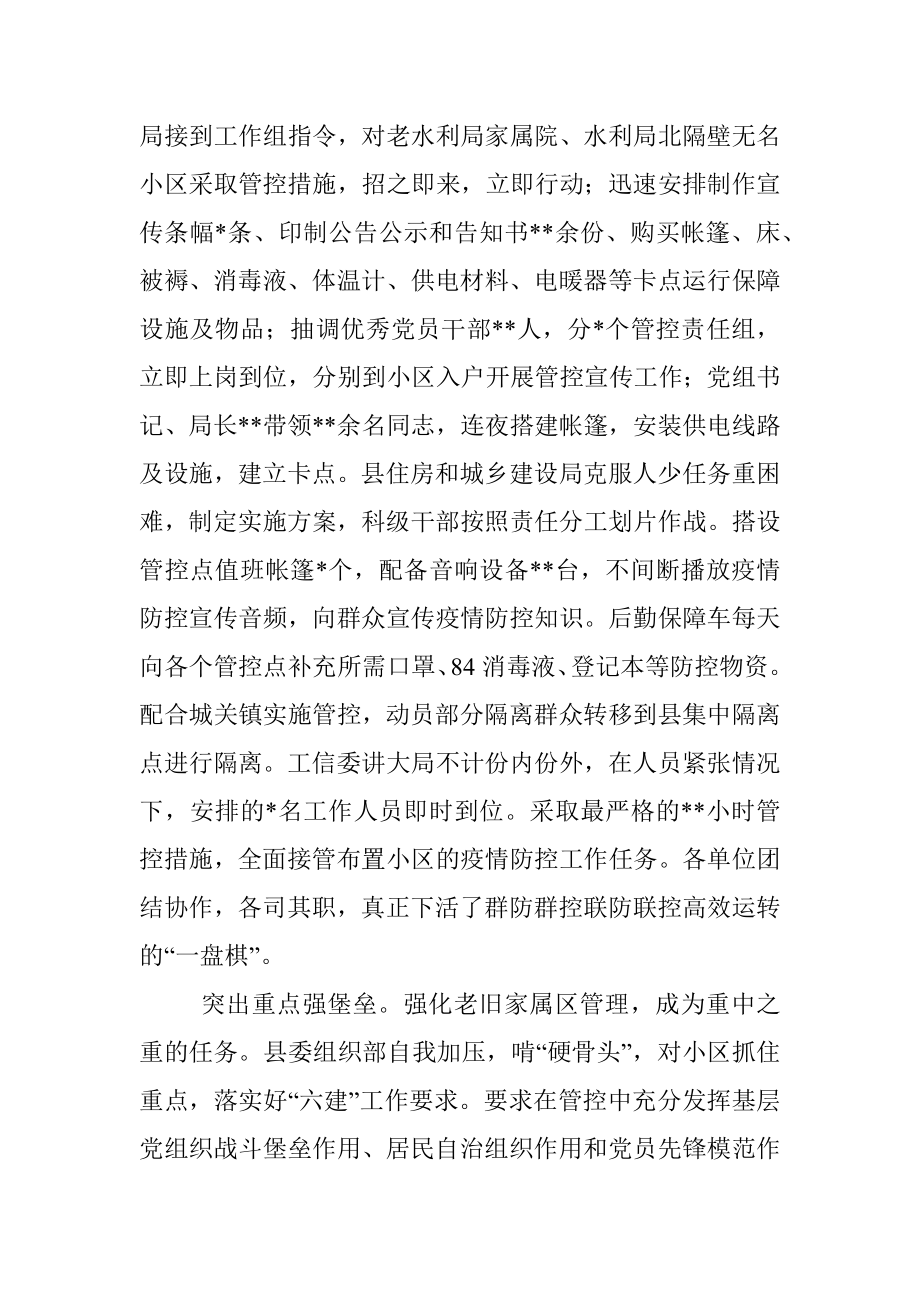 网格化管理工作经验材料.docx_第2页