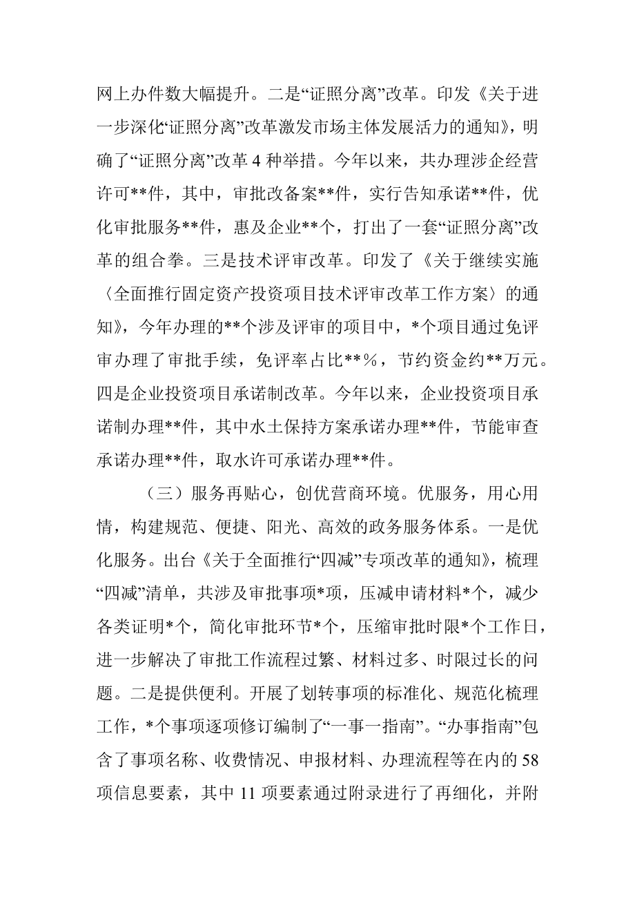 县行政审批服务管理局2022年工作总结和2023年工作计划.docx_第2页