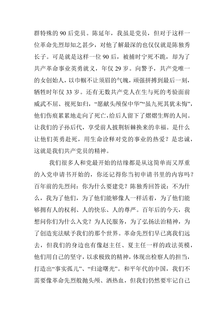 人是要有点精神的！.docx_第2页