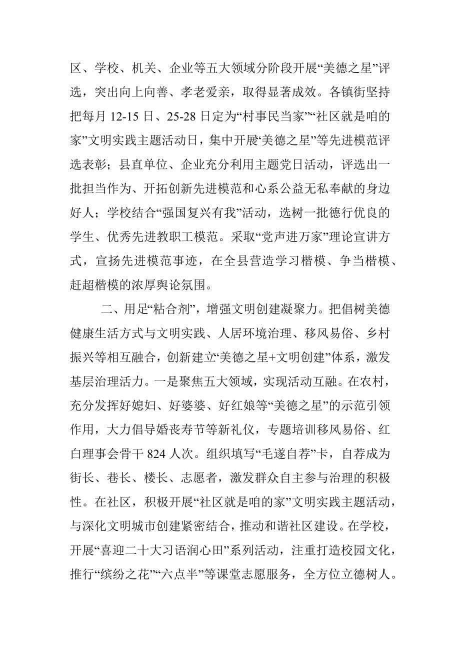 基层治理经验介绍.docx_第2页