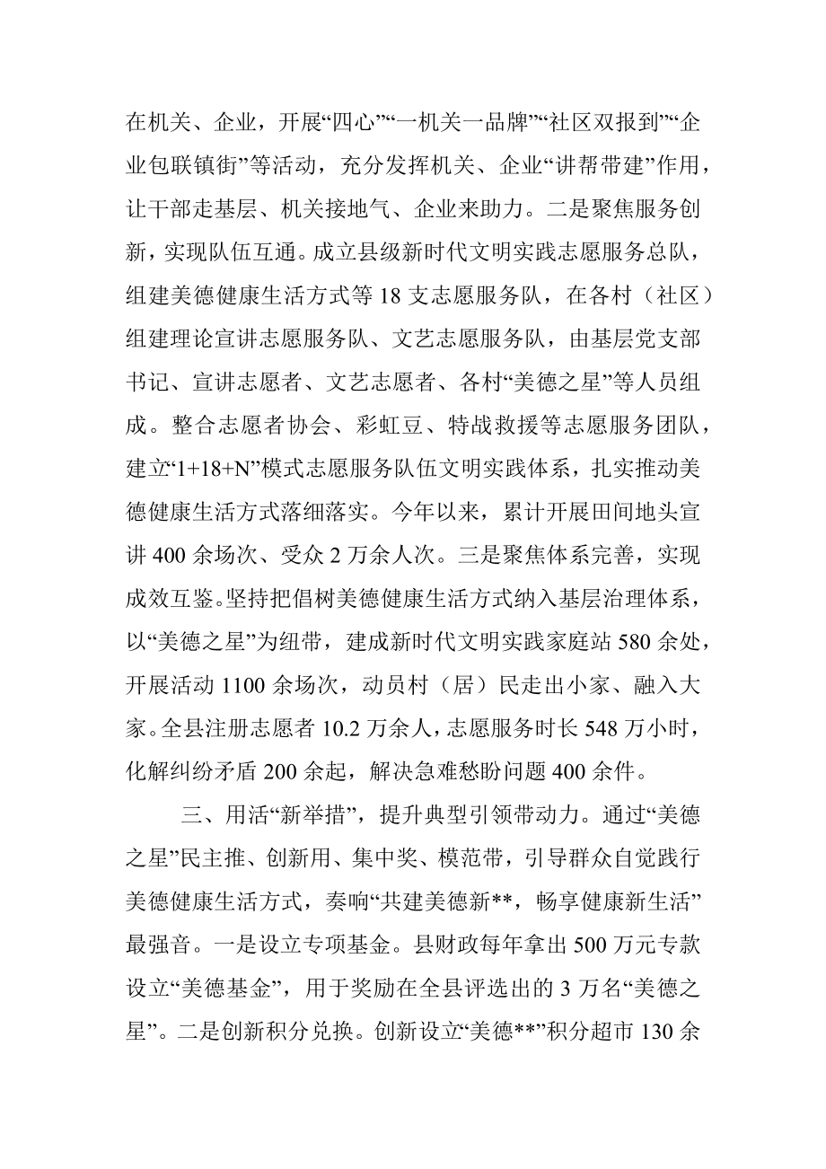 基层治理经验介绍.docx_第3页