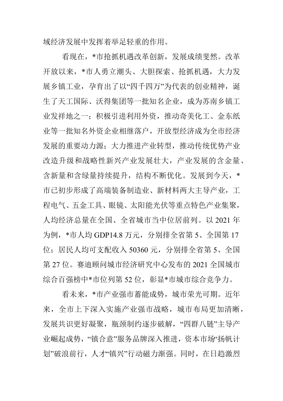 让我们更加坚定能行的信心和决心——中青班交流发言材料.docx_第2页