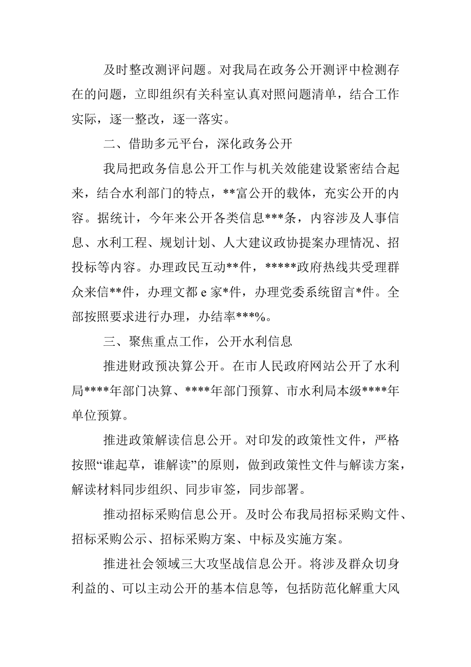 市水利局2022年工作总结和2023年工作计划.docx_第2页