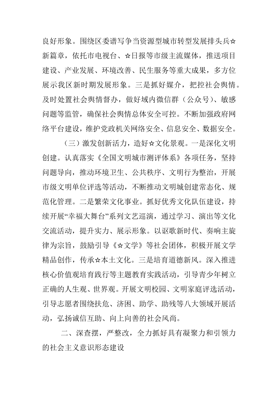 在宣传思想工作座谈会上的表态发言.docx_第3页