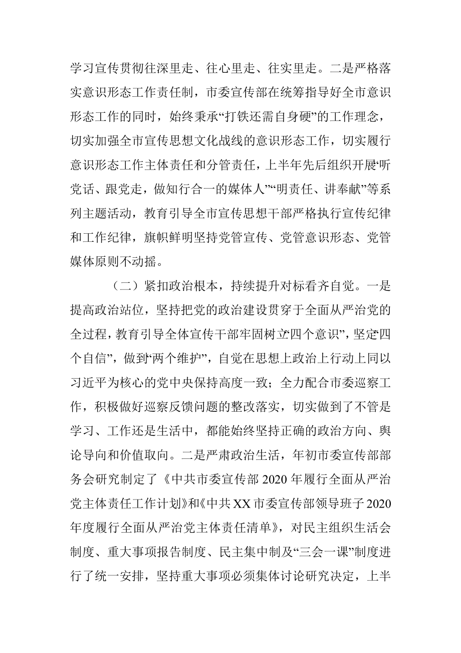 党建工作上半年总结及下半年计划.docx_第2页