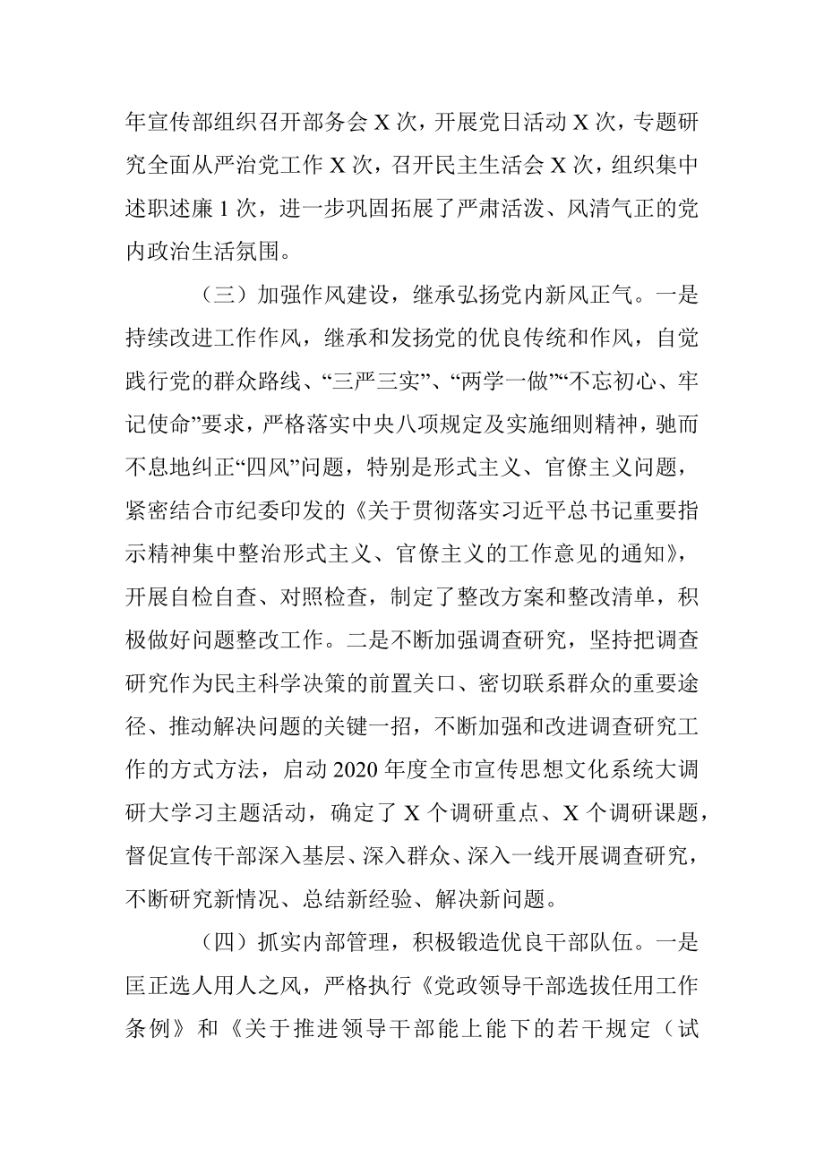 党建工作上半年总结及下半年计划.docx_第3页