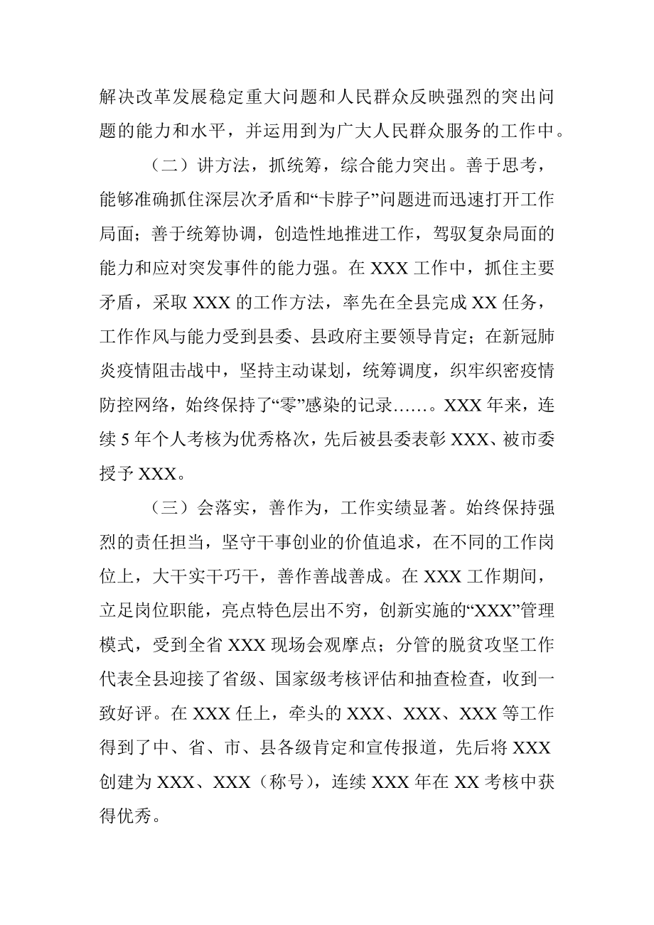 乡镇镇长近三年工作总结.docx_第2页