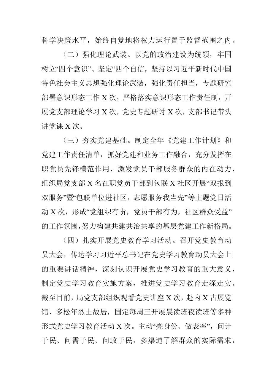 区行政审批和政务服务局2021年工作总结及2022年工作计划.docx_第2页