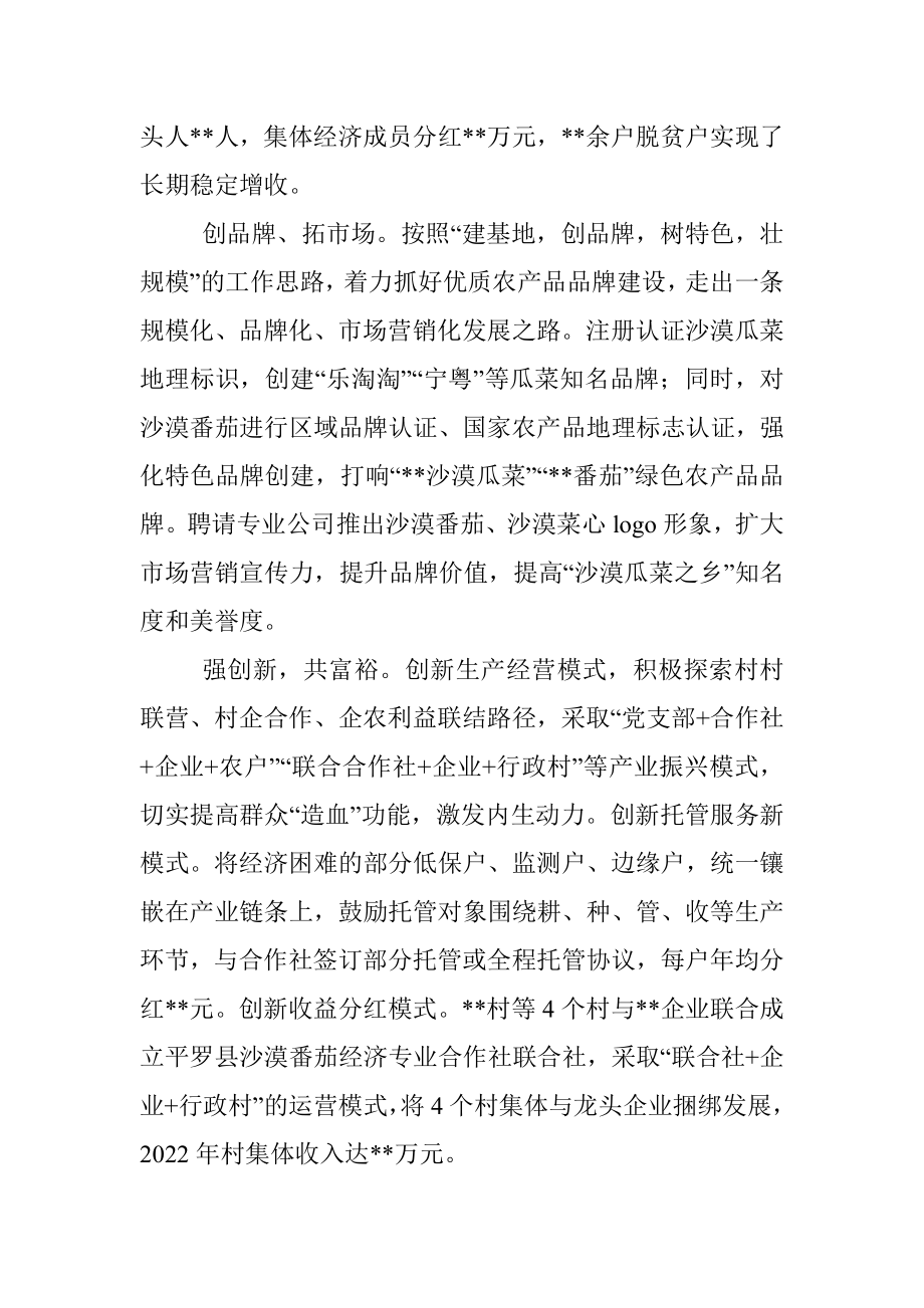 某镇农业产业化经验材料.docx_第3页