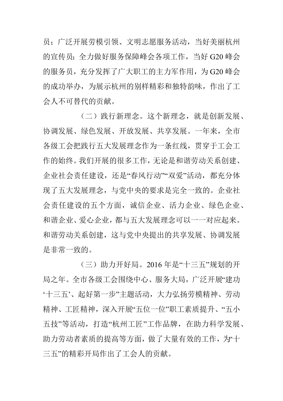 认真总结工作  精心谋划思路.docx_第2页