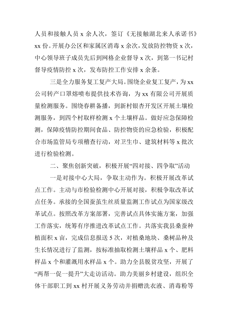 2020年上半年工作总结和下半年工作计划.docx_第2页