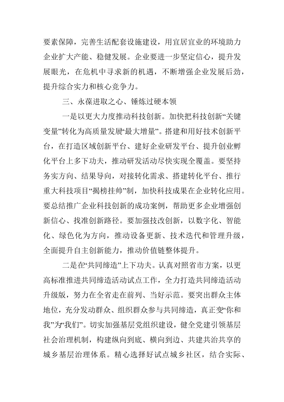 任职前近三年思想工作总结.docx_第3页