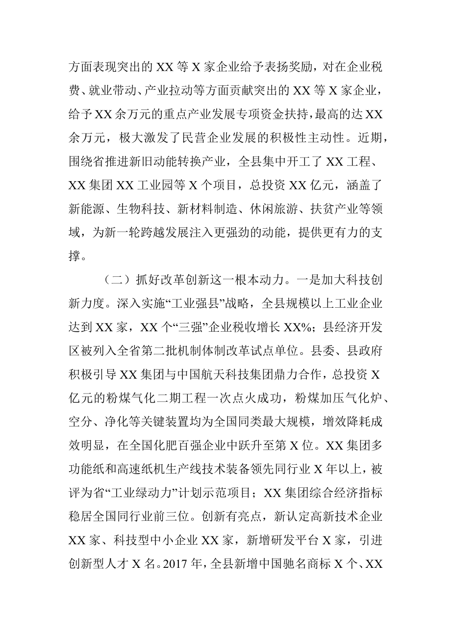 持续优化营商环境工作总结.docx_第2页