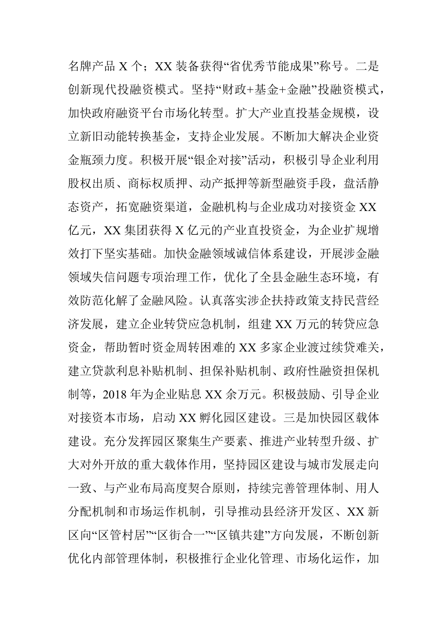 持续优化营商环境工作总结.docx_第3页