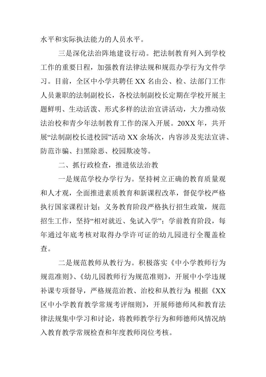 局机关行政执法年度工作总结.docx_第2页