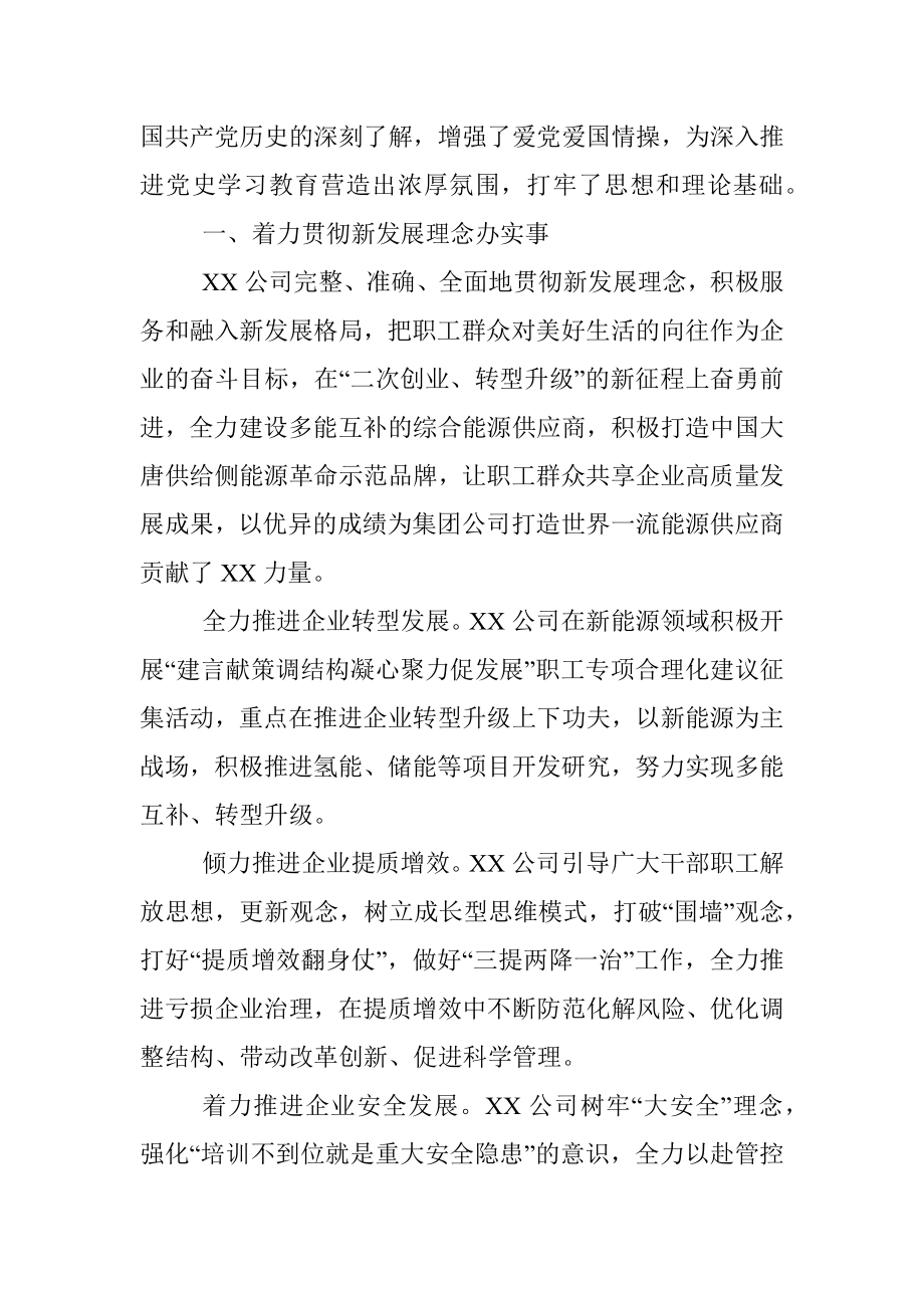 经验材料：“我为群众办实事”实践活动遍地开花结实.docx_第2页