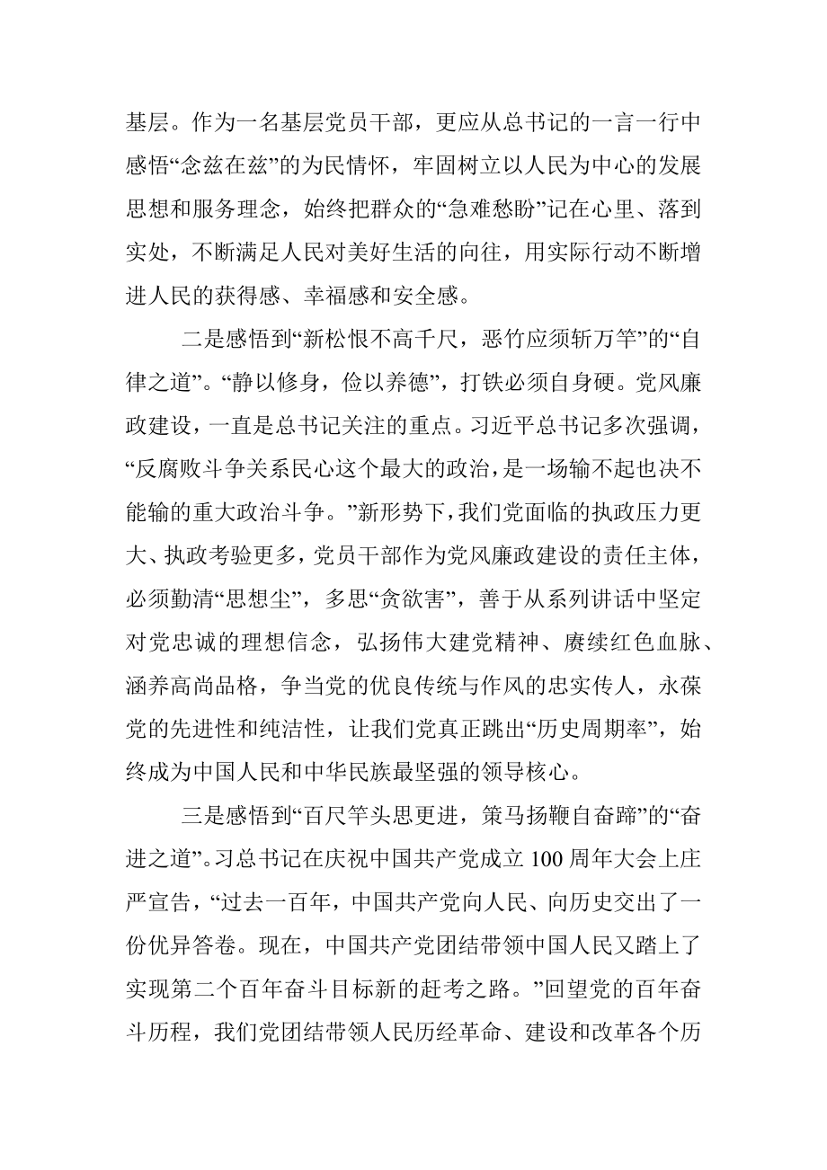 在网络课程上的交流研讨材料.docx_第2页