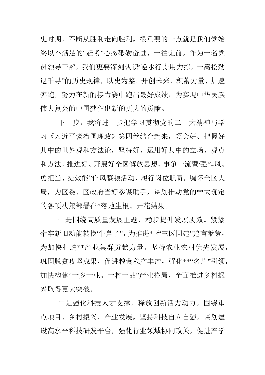 在网络课程上的交流研讨材料.docx_第3页