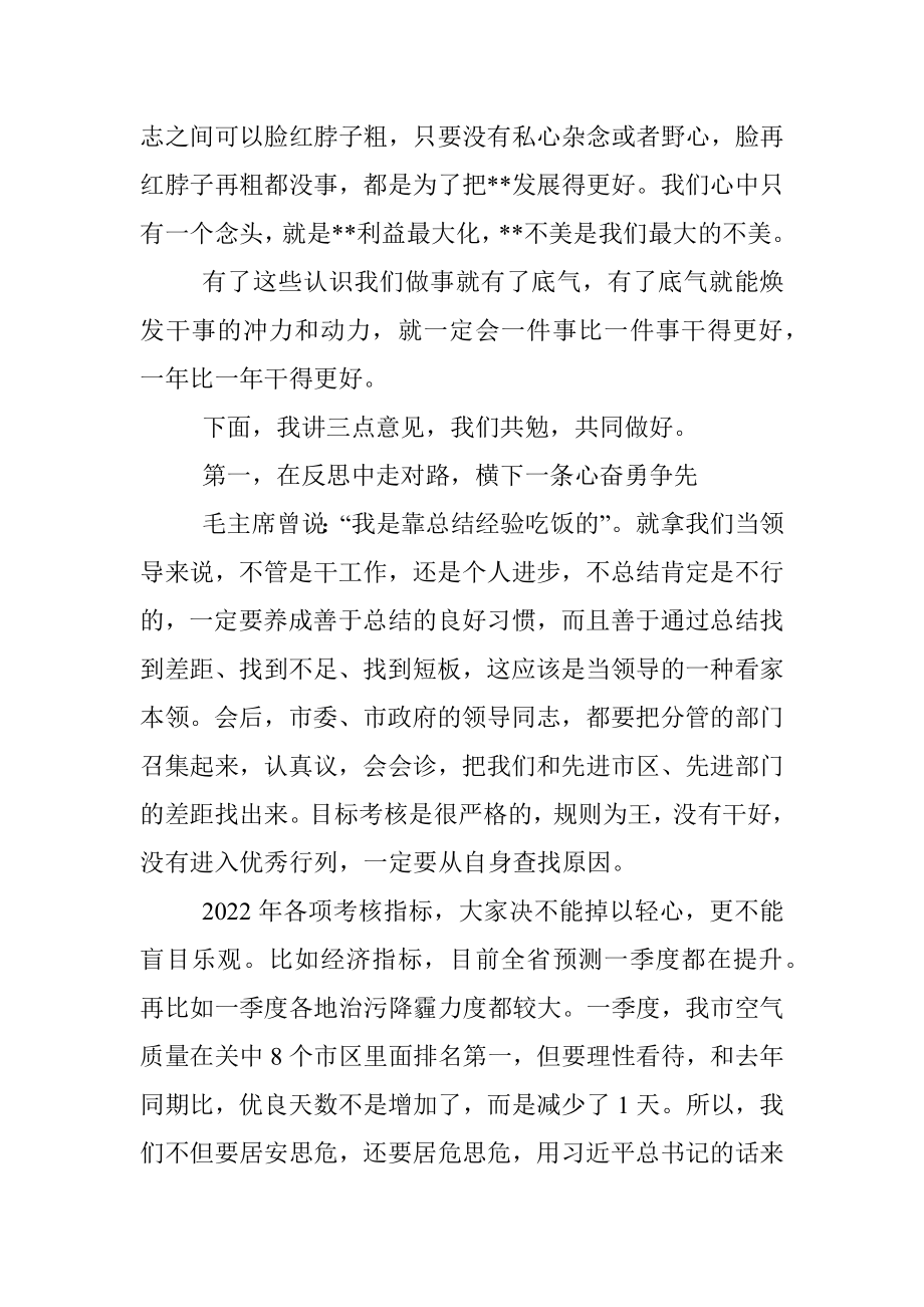 在全市2022年度考核工作总结部署会议上的讲话.docx_第3页