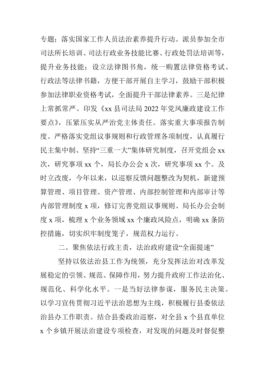 司法局2022年上半年工作总结及下半年工作打算.docx_第2页