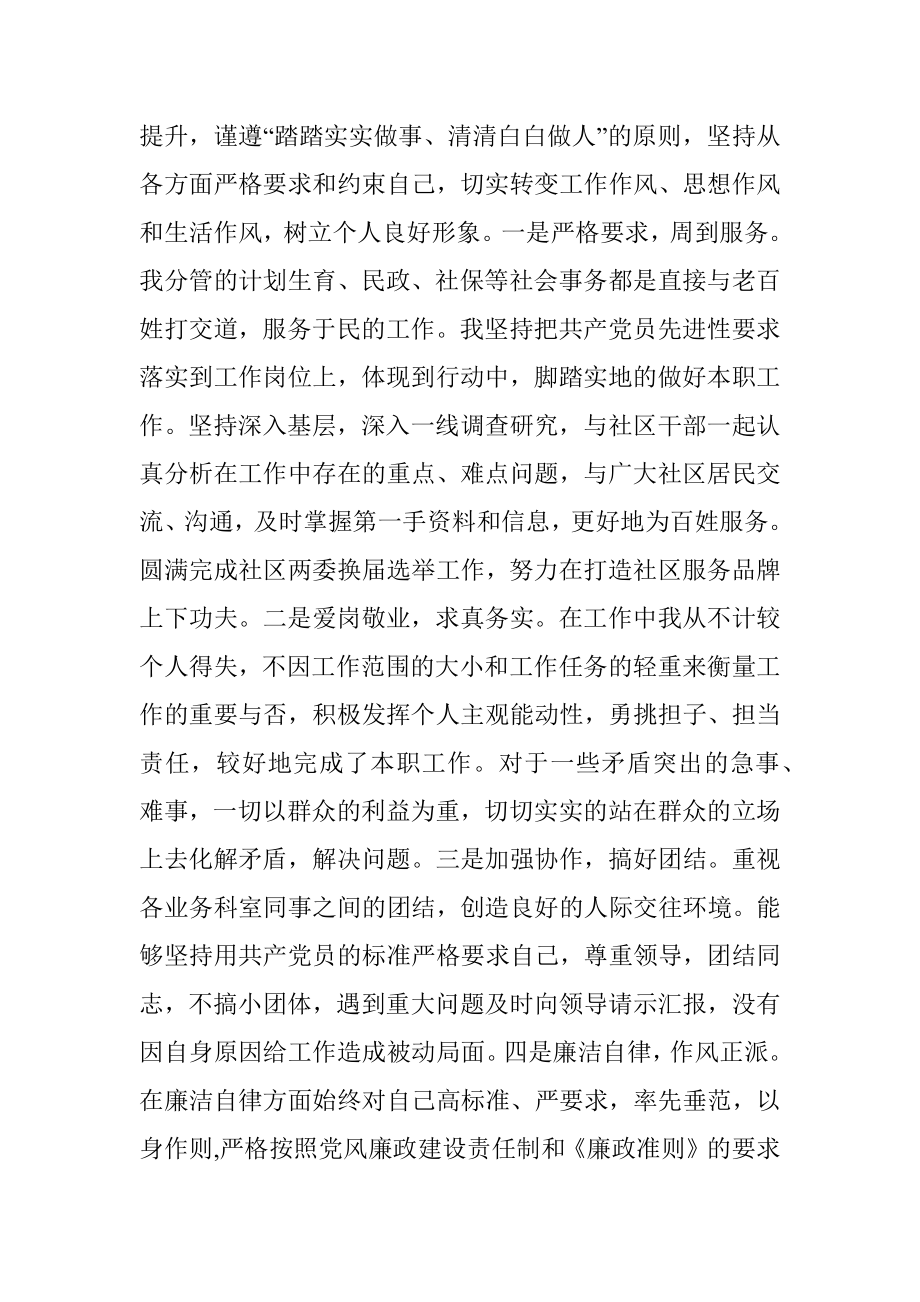 公务员近三年工作总结.docx_第3页