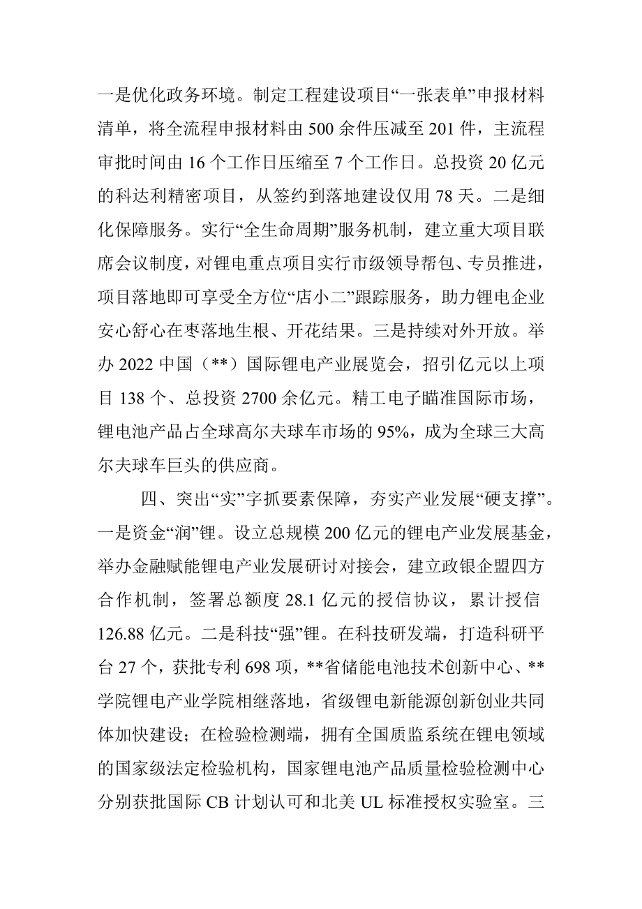 产业转型发展经验交流材料.docx_第3页