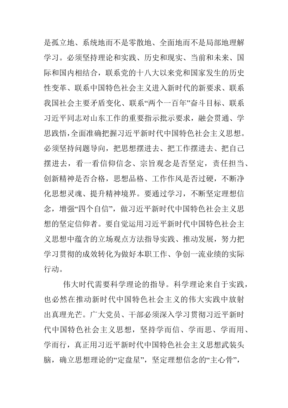 不忘初心 牢记使命 做新时代合格共产党员.docx_第2页