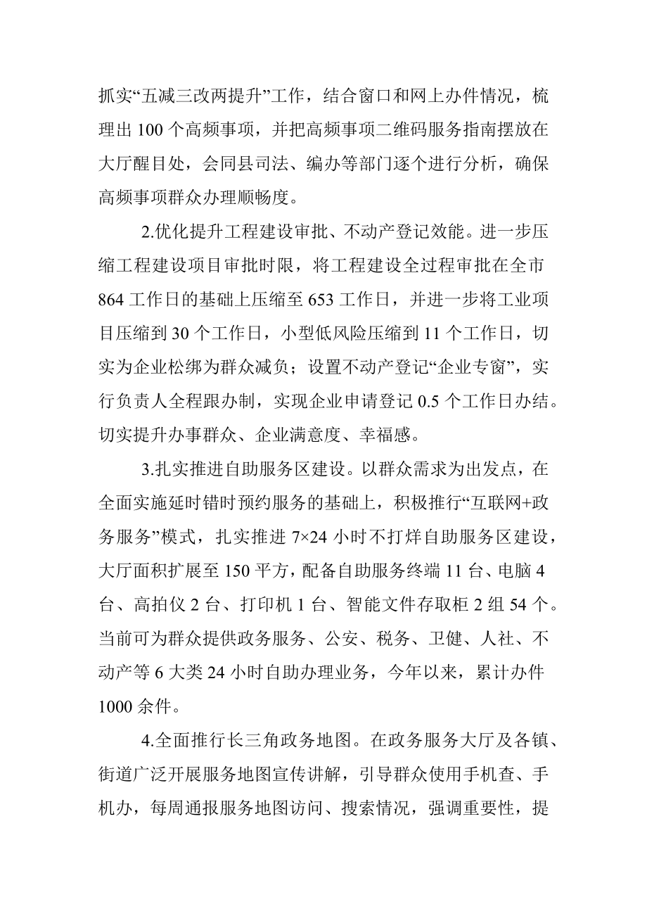 县数据资源管理局2022年工作总结和2023年工作计划.docx_第3页