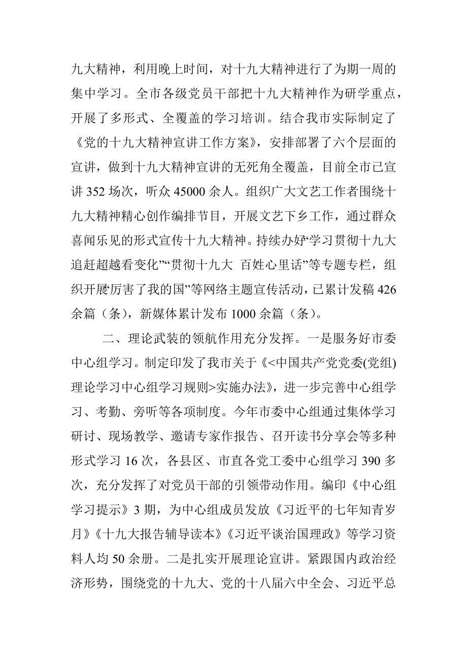 工作总结.docx_第2页