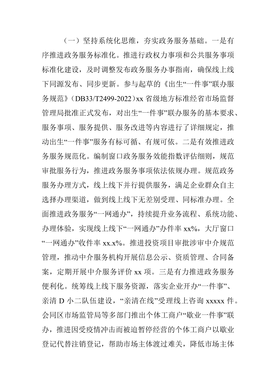 审管办2022年上半年工作总结和下半年工作思路（区县）.docx_第2页