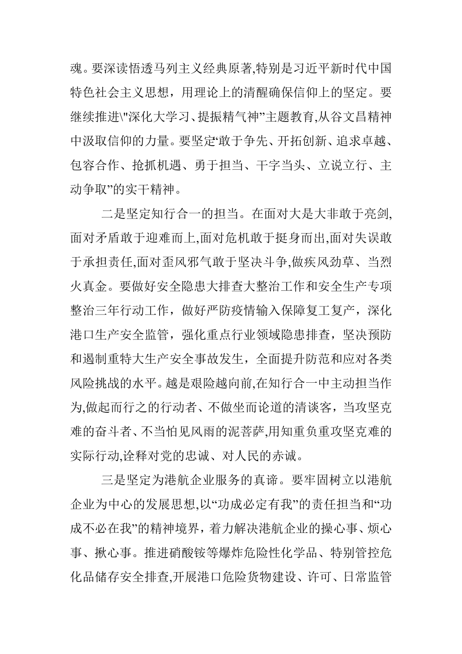 “我的十四五”专题学习读书会交流发言.docx_第3页