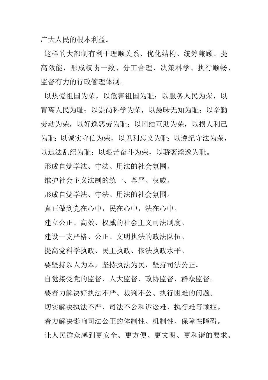 公文套话汇集.docx_第3页