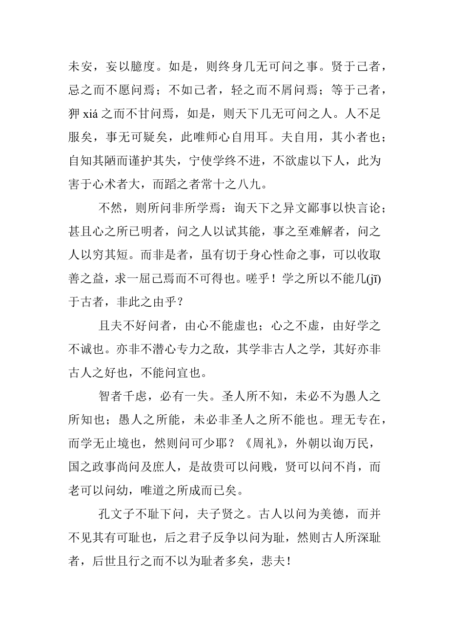 成为公文高手的八个绝招（诗词引用出处）.docx_第2页