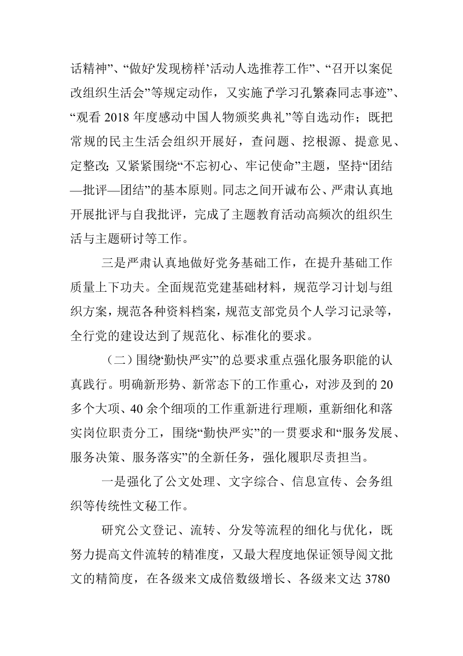 X银行秘书处2021年党史教育学习情况总结报告.docx_第2页