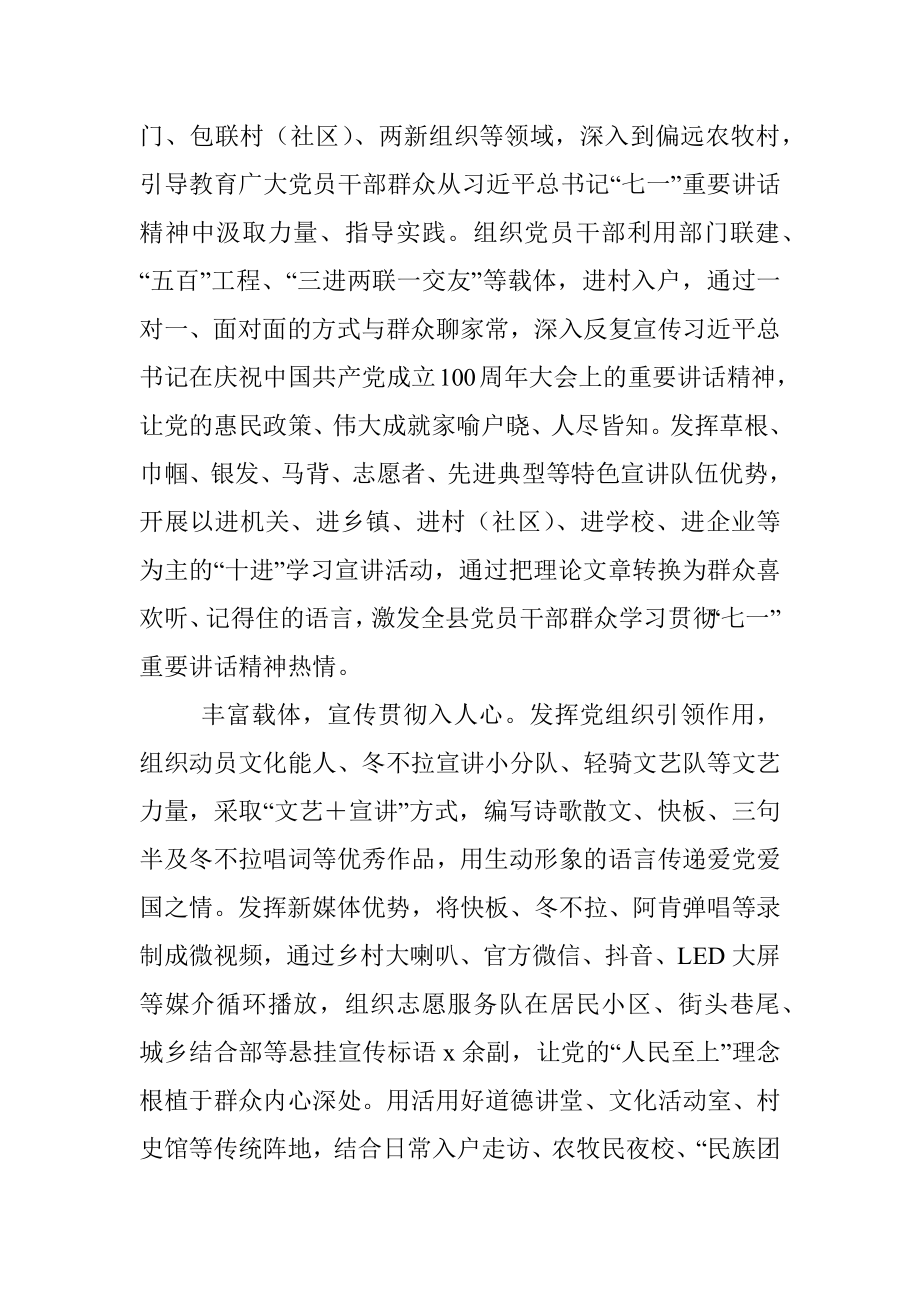 学习宣讲工作经验材料.docx_第2页