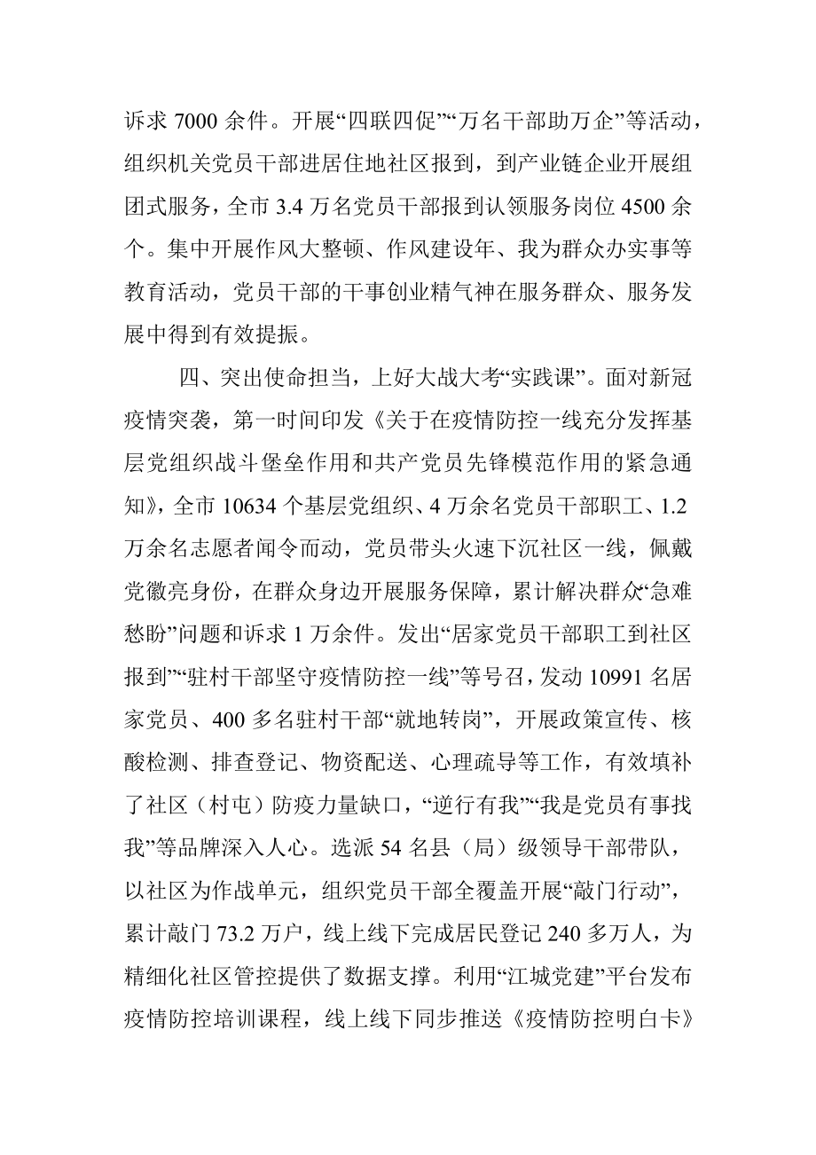 党员教育工作经验交流发言.docx_第3页