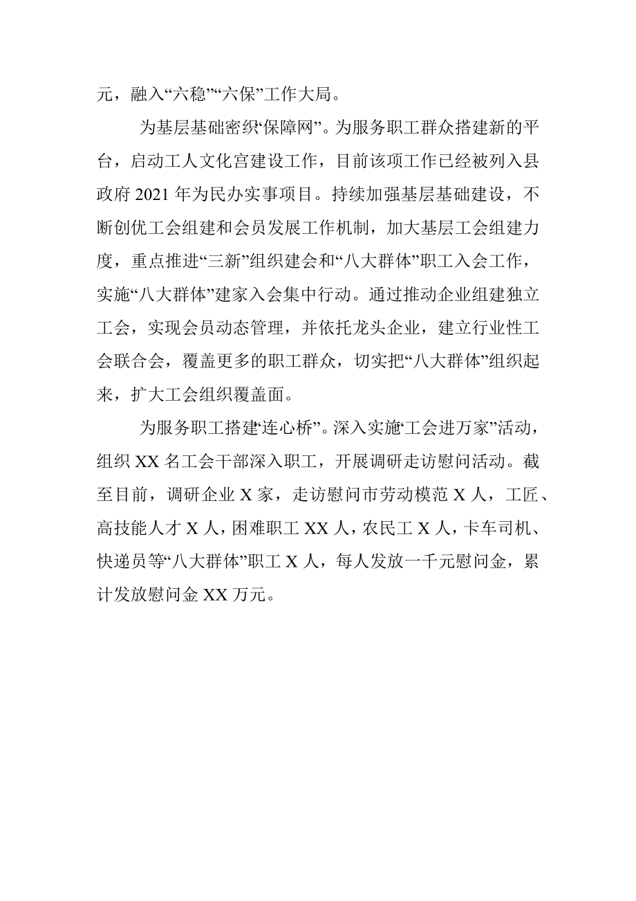 “我为群众办实事”经验材料：“四举措”推进“我为群众办实事”.docx_第2页