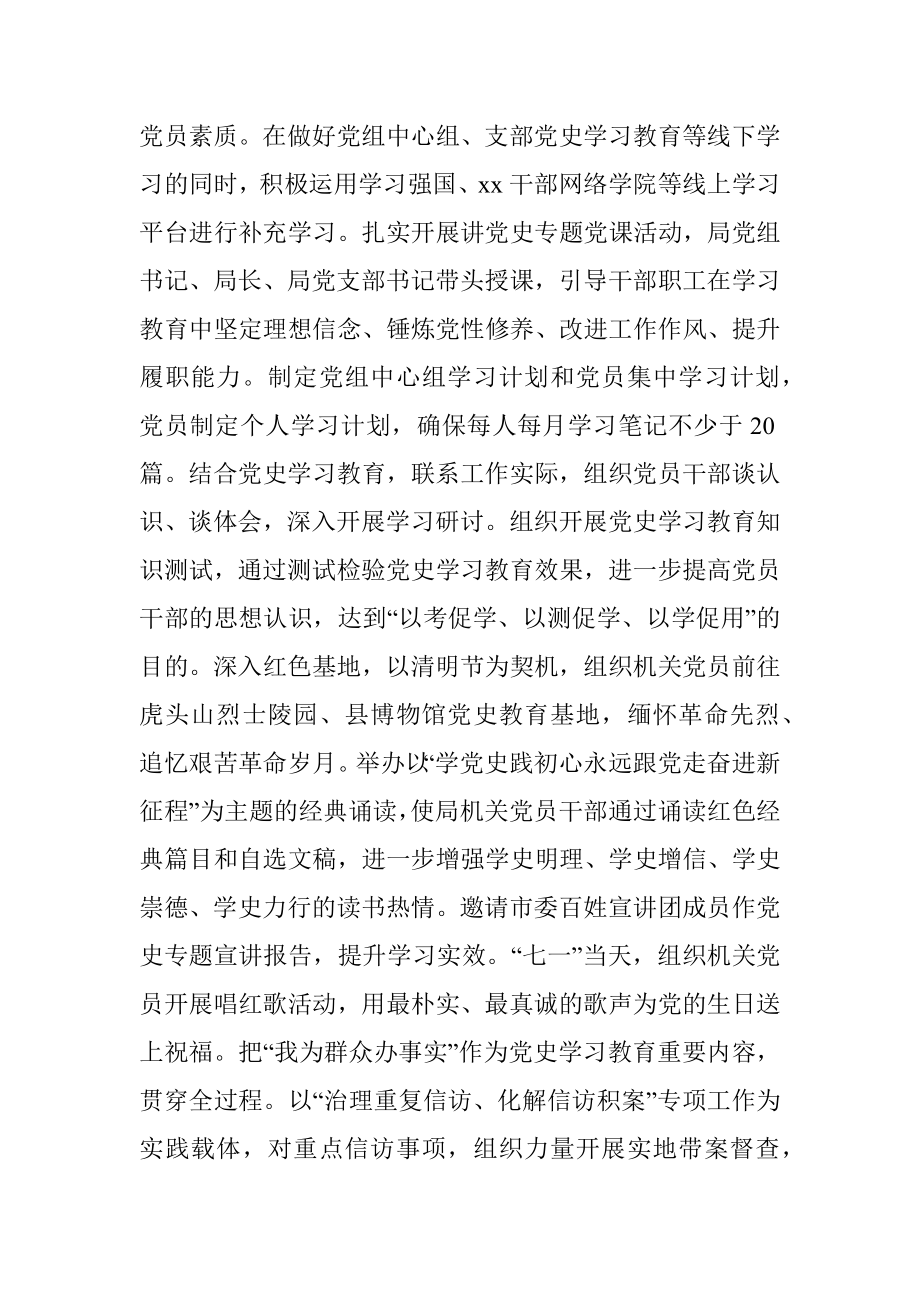 X县信访局2021年上半年工作总结和下半年工作打算.docx_第2页