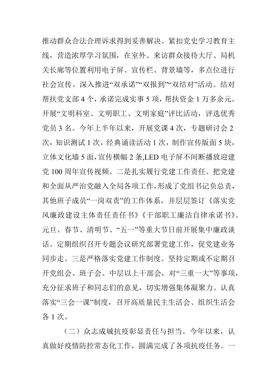 X县信访局2021年上半年工作总结和下半年工作打算.docx_第3页