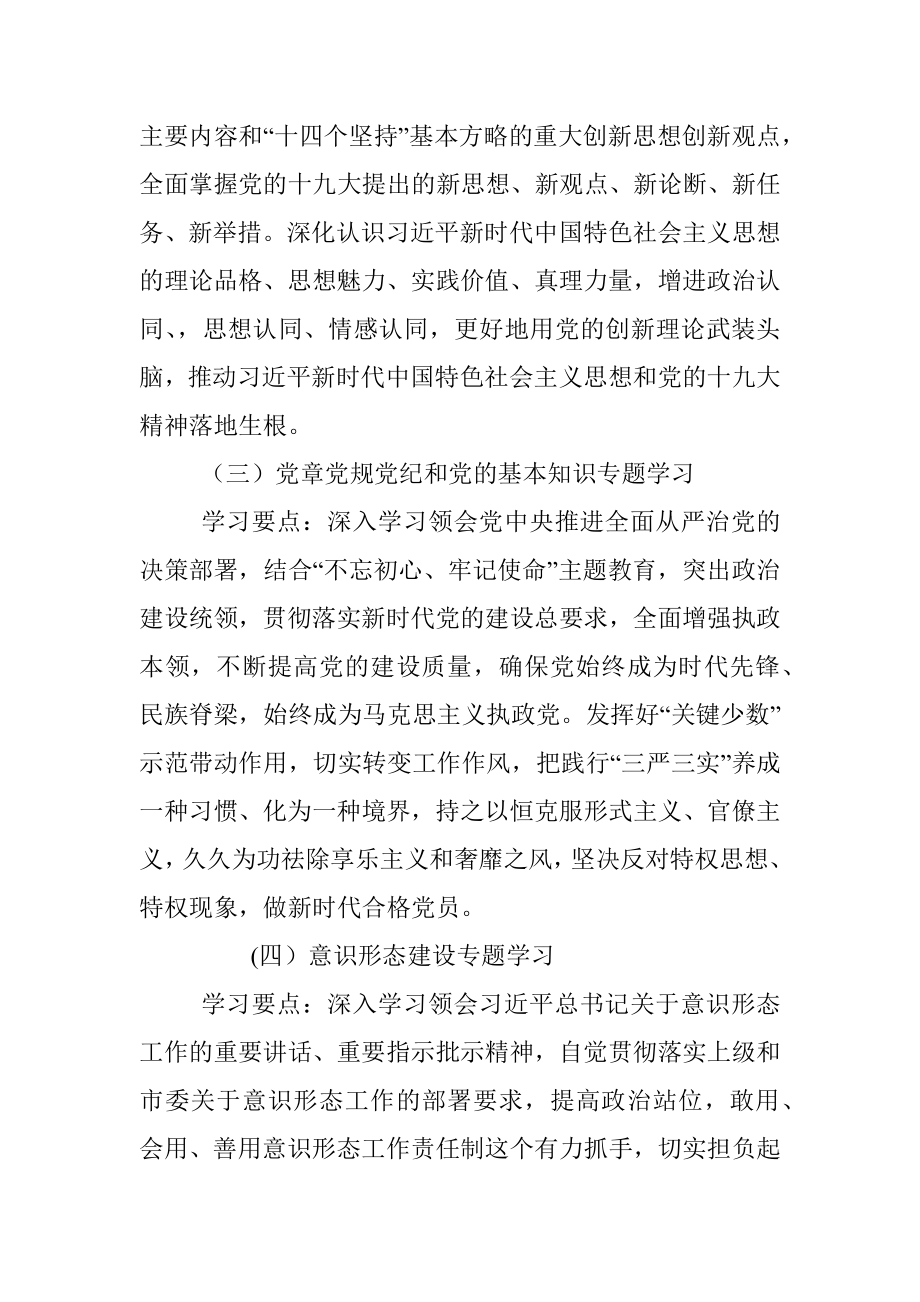 学习计划.docx_第3页